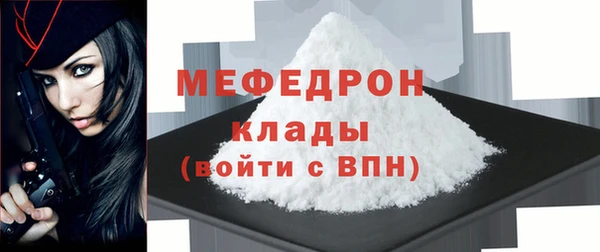 мяу мяу кристалл Балахна