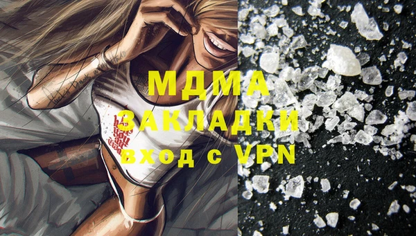 мяу мяу кристалл Балахна