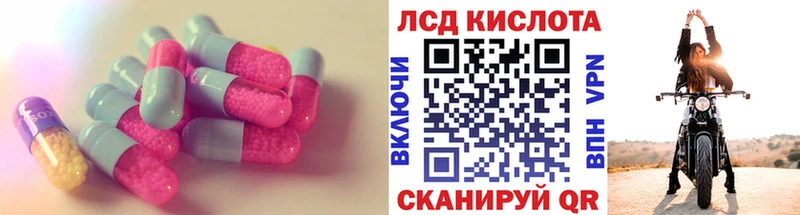 ЛСД экстази кислота  Давлеканово 