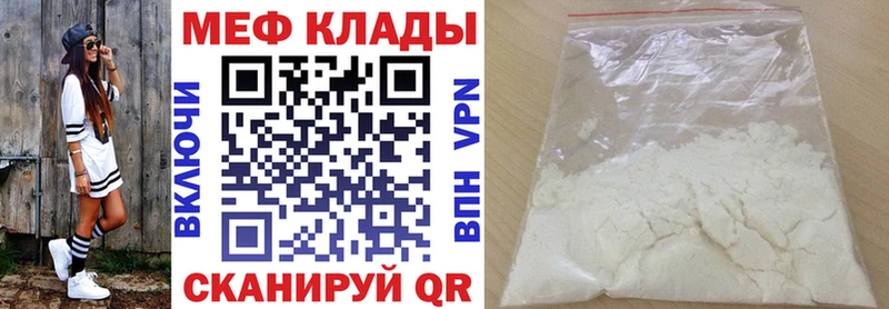 Мефедрон mephedrone Давлеканово