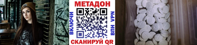 МЕТАДОН methadone Давлеканово